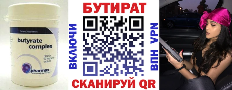 БУТИРАТ BDO 33%  цены наркотик  Слободской 