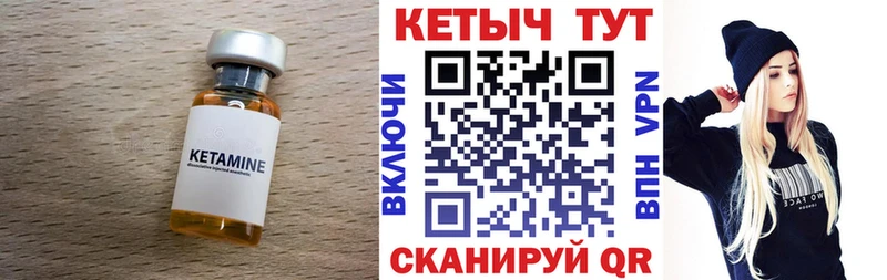 Кетамин VHQ  закладка  Слободской 