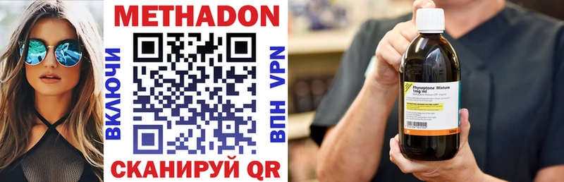 Метадон VHQ  Слободской 